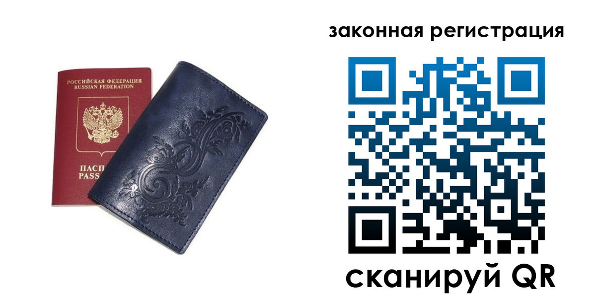 прописка иностранных граждан в Судогде