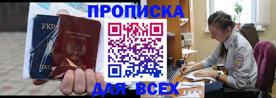 прописка гарантия в Судогде