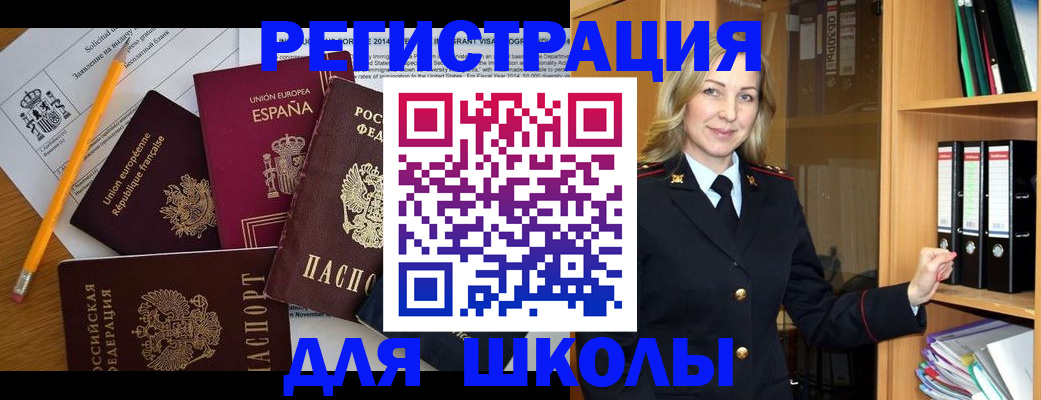 прописка для военкомата в Судогде