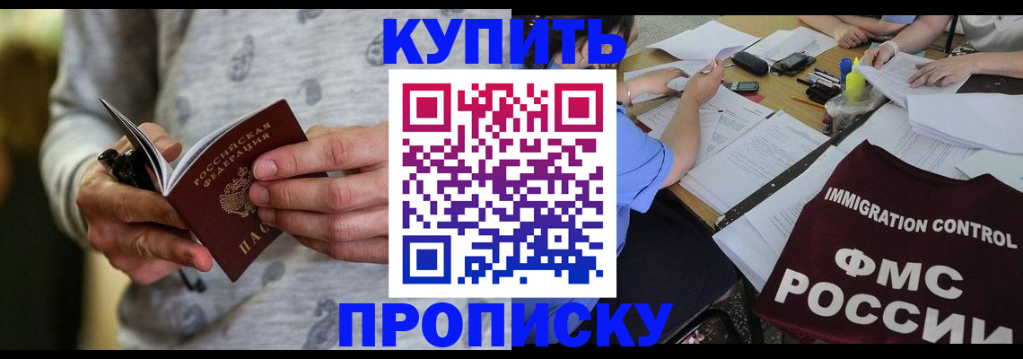 прописка в Судогде